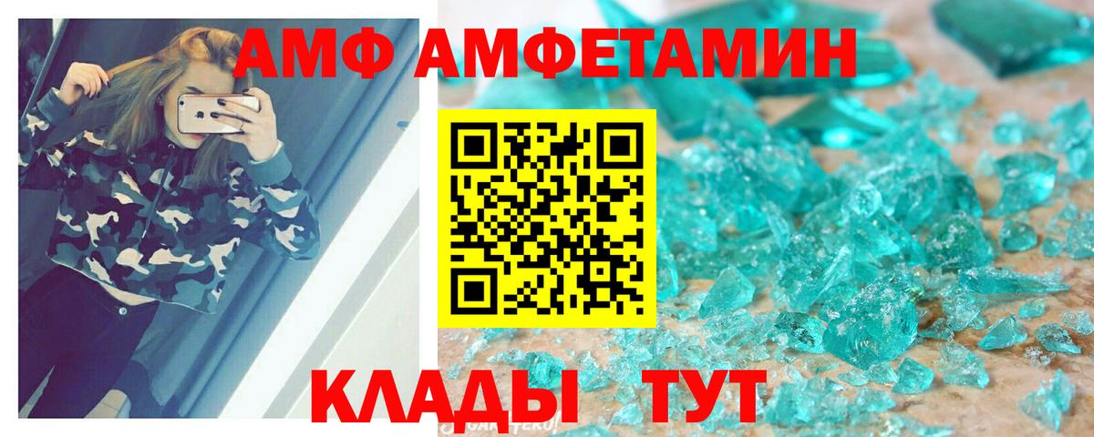 Амфетамин Premium  Вход с VPN  АМФЕТАМИН  Ливны 