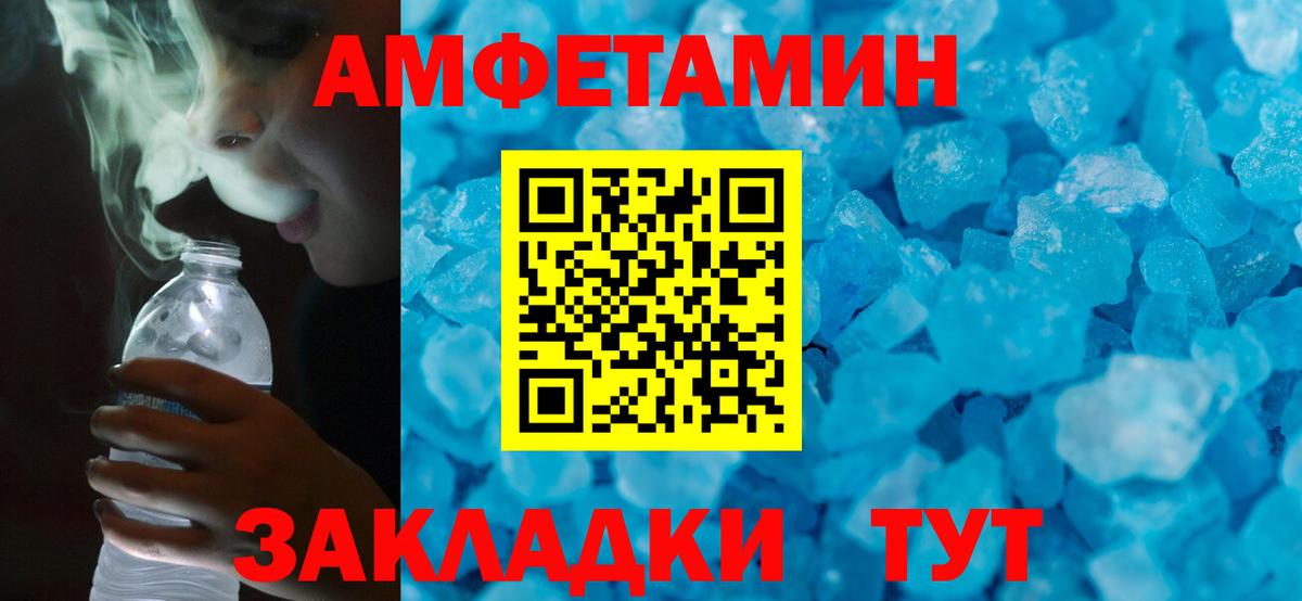 АМФ Розовый Ливны