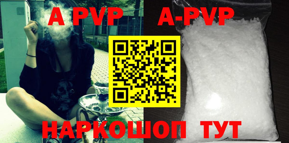 Alfa_PVP мука Ливны