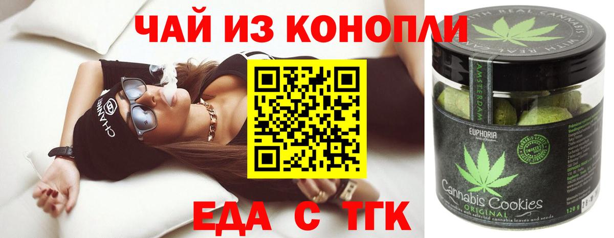 Ливны  Печенье с ТГК конопля  Вход с VPN 