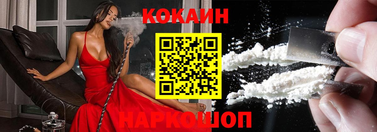 КОКАИН VHQ Ливны