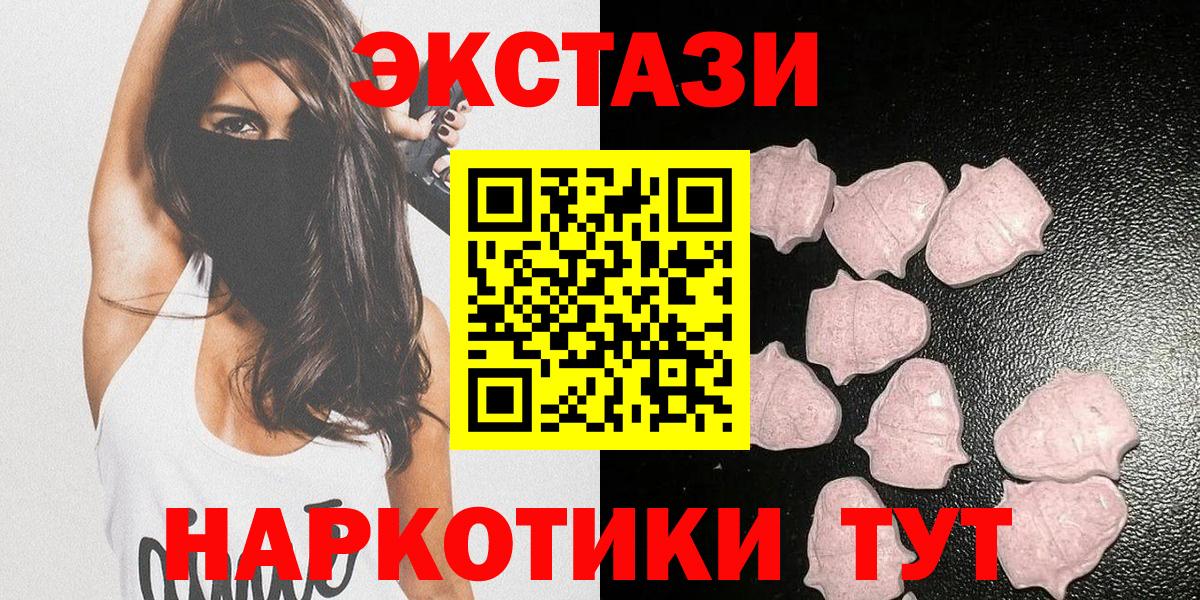 Ливны  Ecstasy 280мг  ЭКСТАЗИ TESLA  ЭКСТАЗИ  Вход с VPN 
