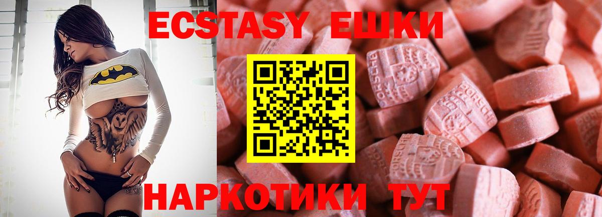 Экстази DUBAI Ливны