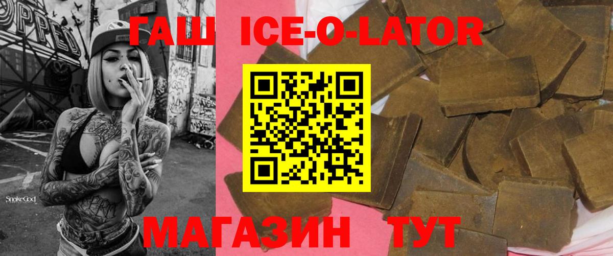 ГАШ Изолятор Ливны
