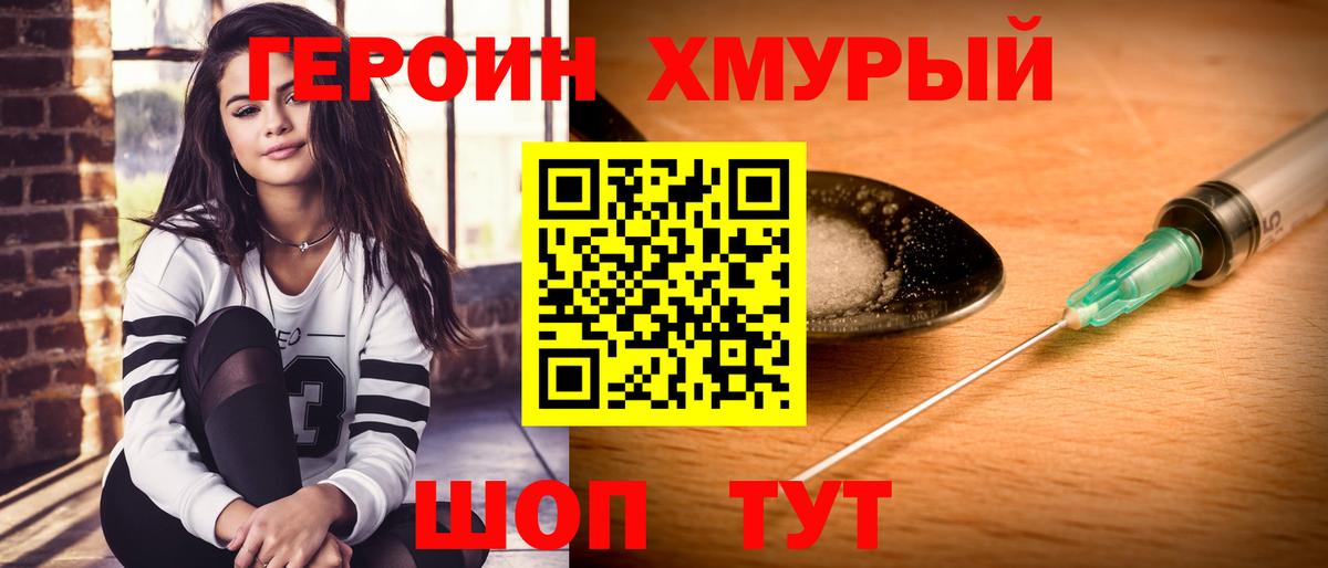 Героин герыч Ливны