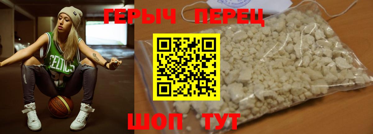ГЕРОИН белый  Вход с VPN  Ливны 