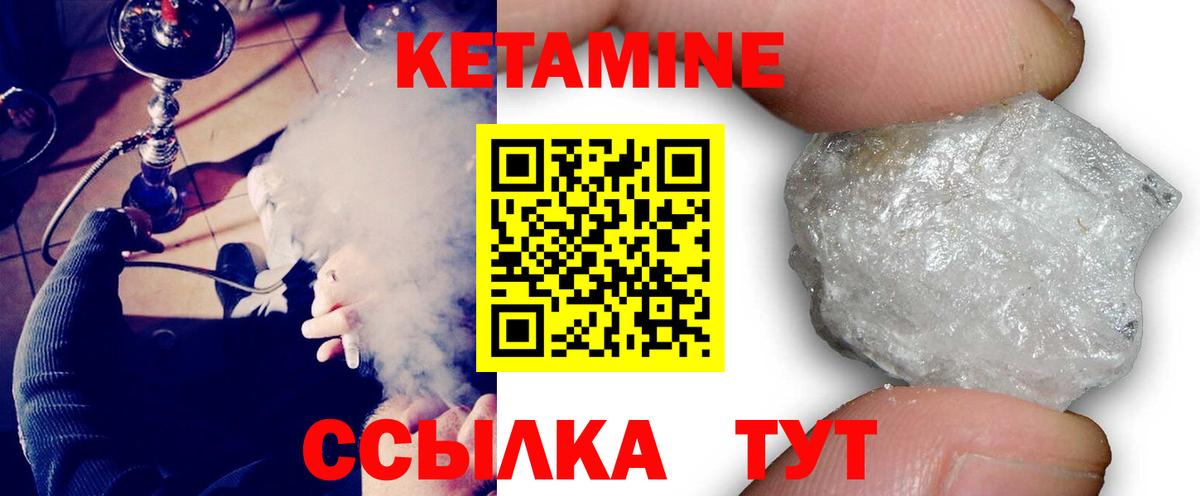 Кетамин VHQ Ливны