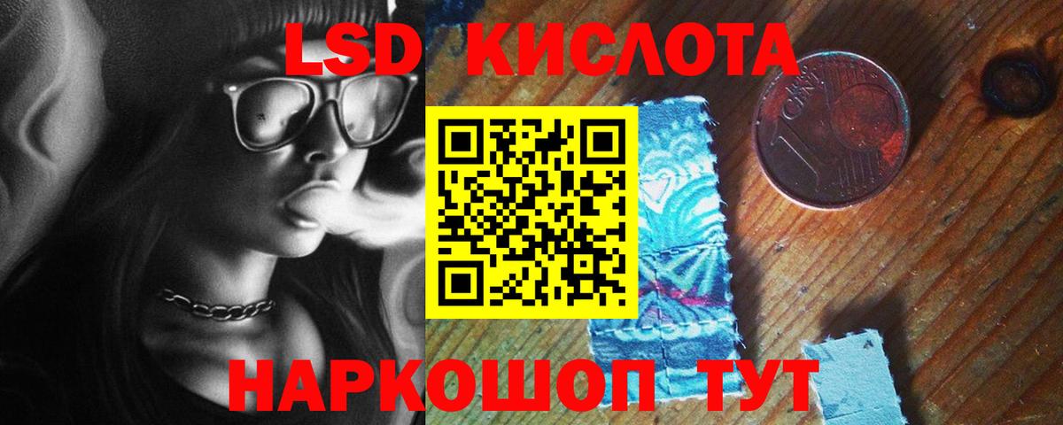 ЛСД экстази  ЛСД экстази кислота  MEGA ССЫЛКА  Ливны  Вход с VPN 