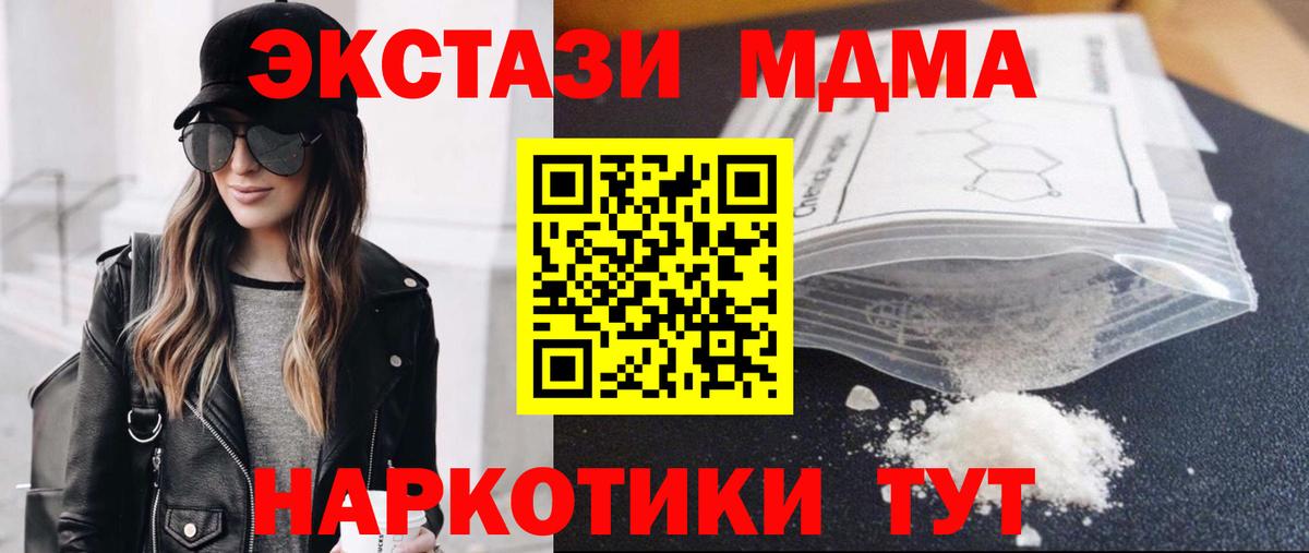 Ливны  МДМА кристаллы  МДМА молли  Вход с VPN 