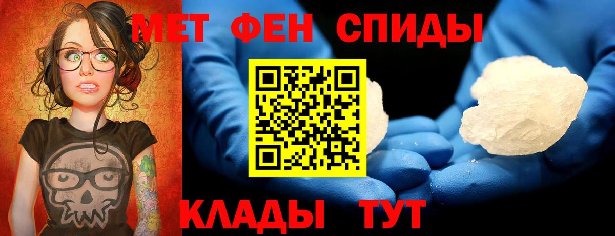 Первитин Methamphetamine  Вход с VPN  Первитин Methamphetamine  Ливны 