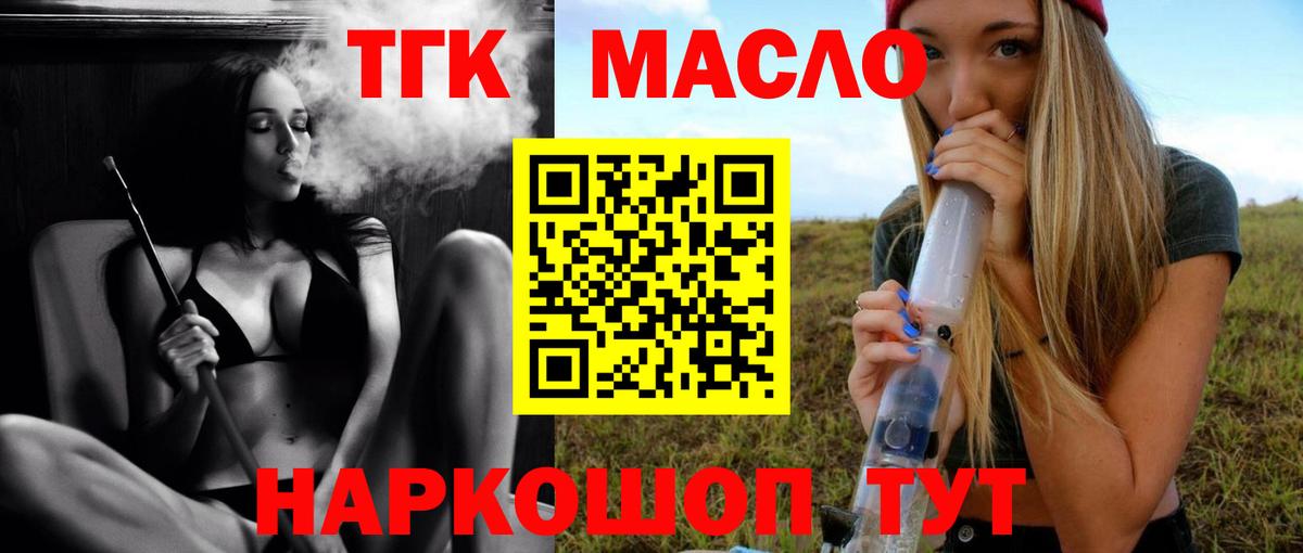 ТГК жижа Ливны